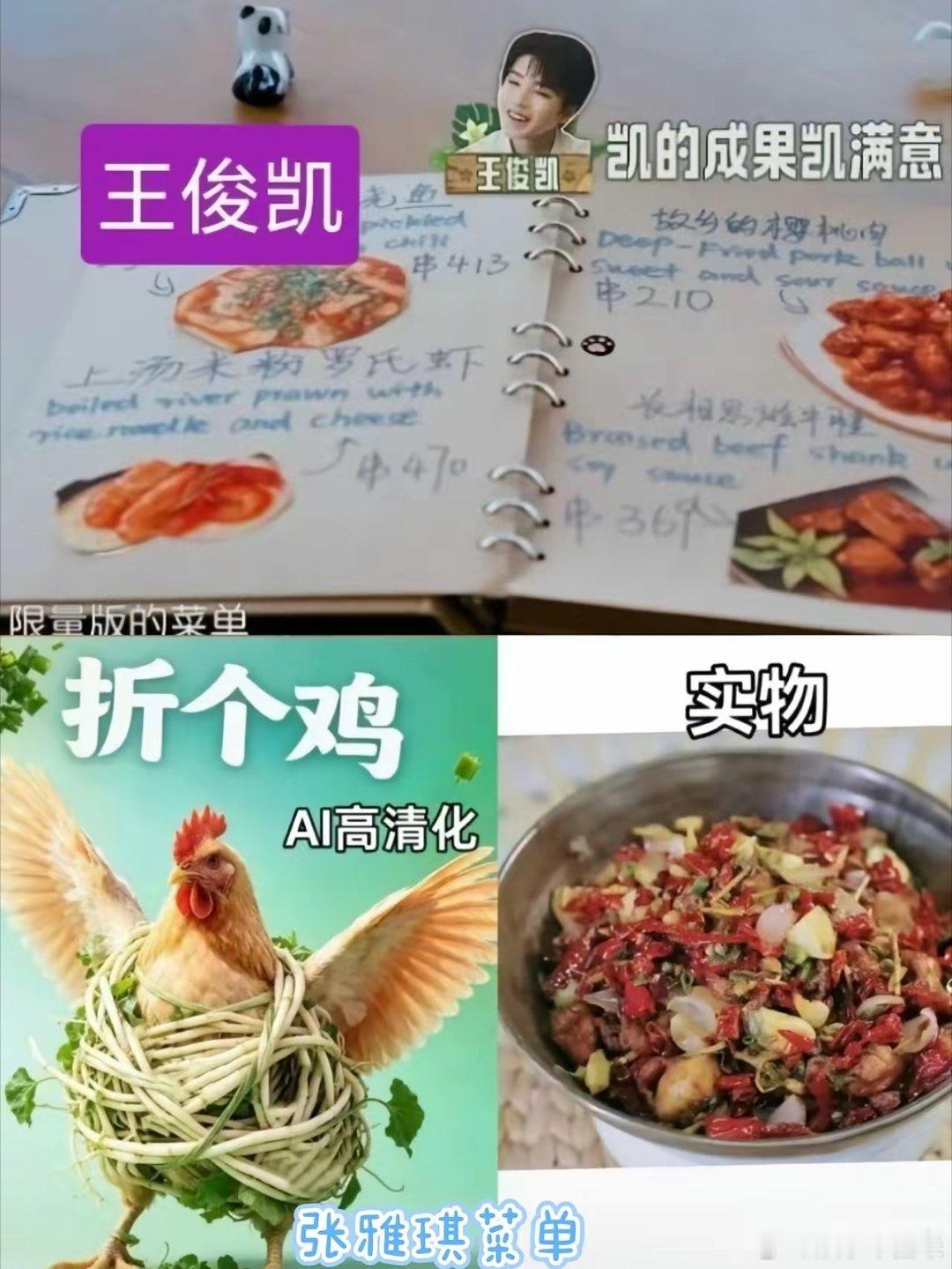我敢肯定，《中餐厅》下一季大概率是不会再请张雅琪当嘉宾了，不是因为她名氣不高，也