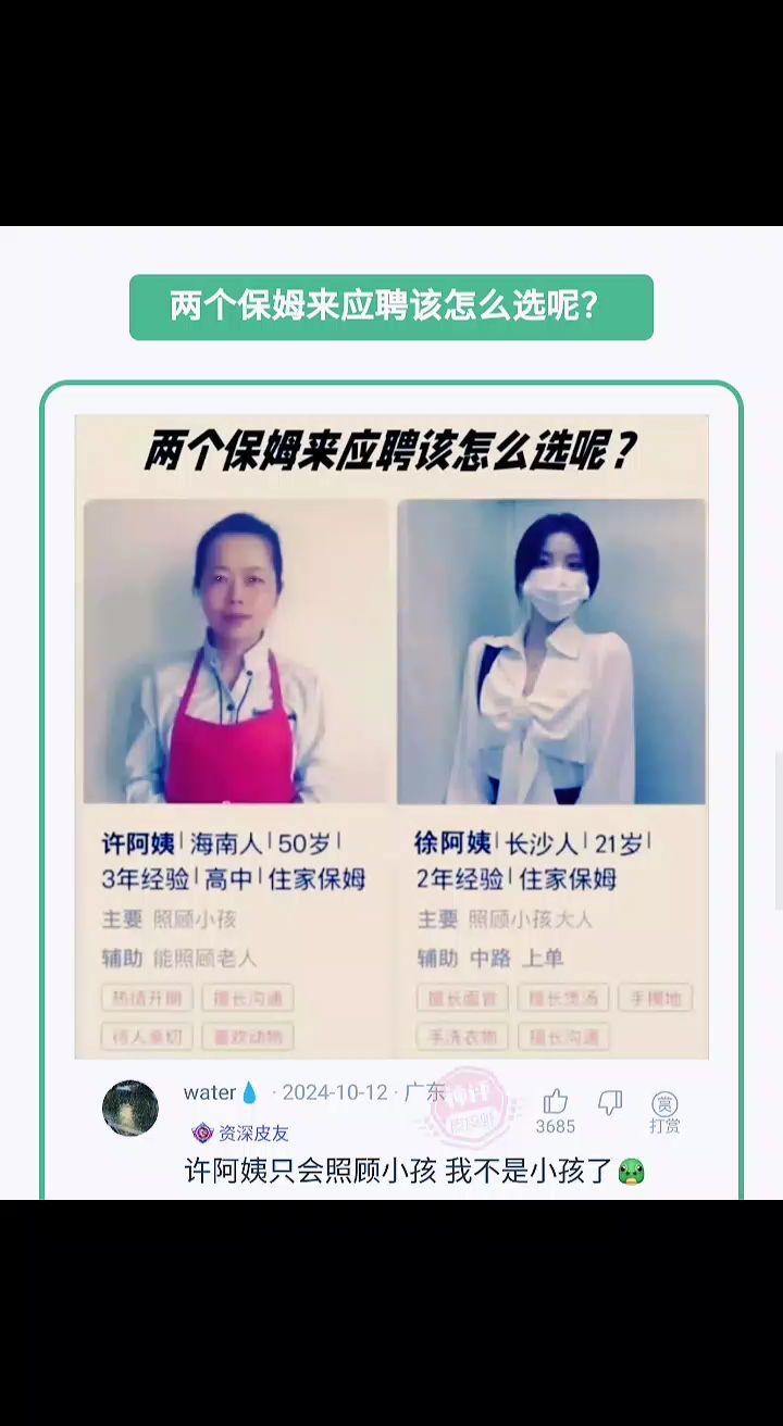 我需要徐阿姨照顾