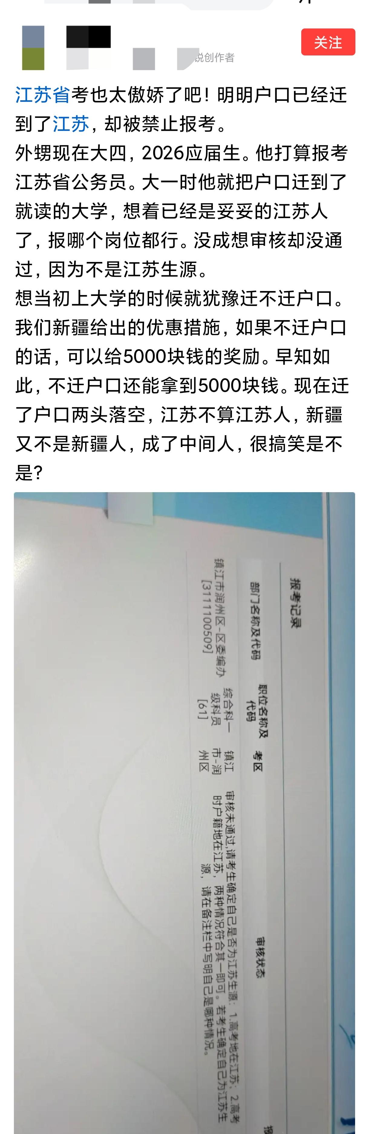 任何事情都有周期，你觉得现在的公务员岗位，属于职业周期的什么阶段？