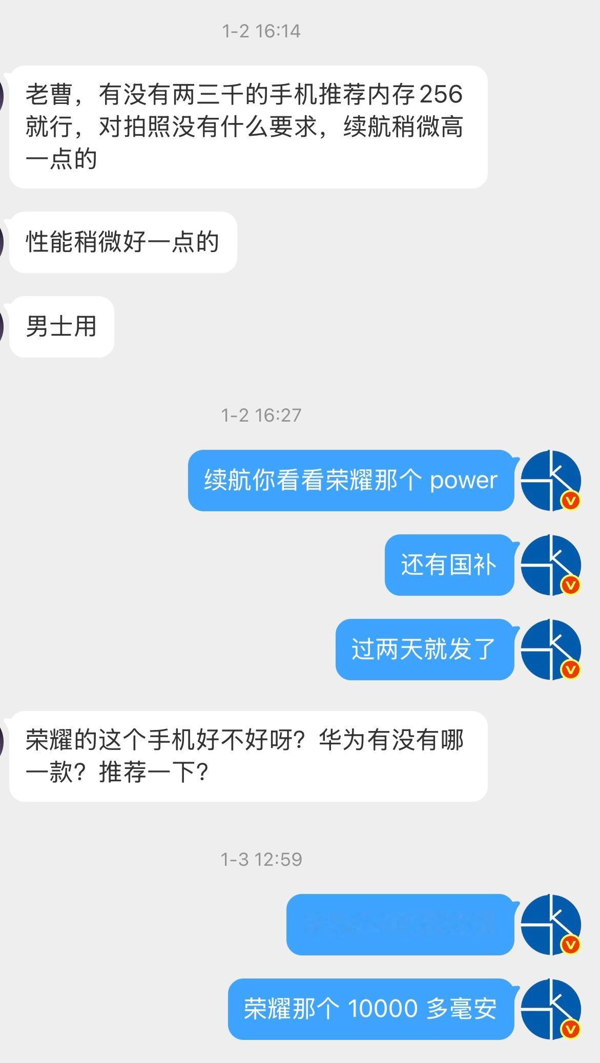 前两天有网友问我要一个华耀续航好的手机，我就想到了荣耀Power2这个机器确