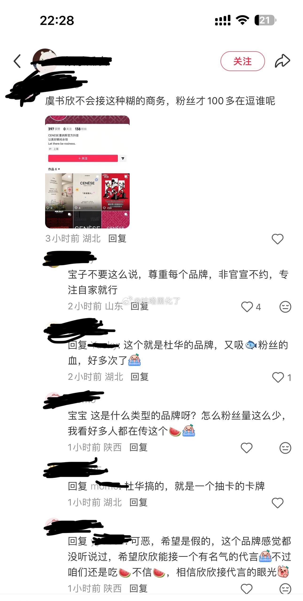 吹牛还得是虞书欣粉丝啊，200粉丝的高奢而且之前还抵制来着，哈哈哈，两幅面孔