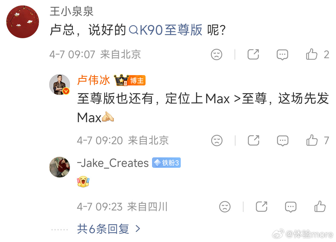 REDMIK90Max搭载天玑9500，是REDMIK80至尊版的迭代，