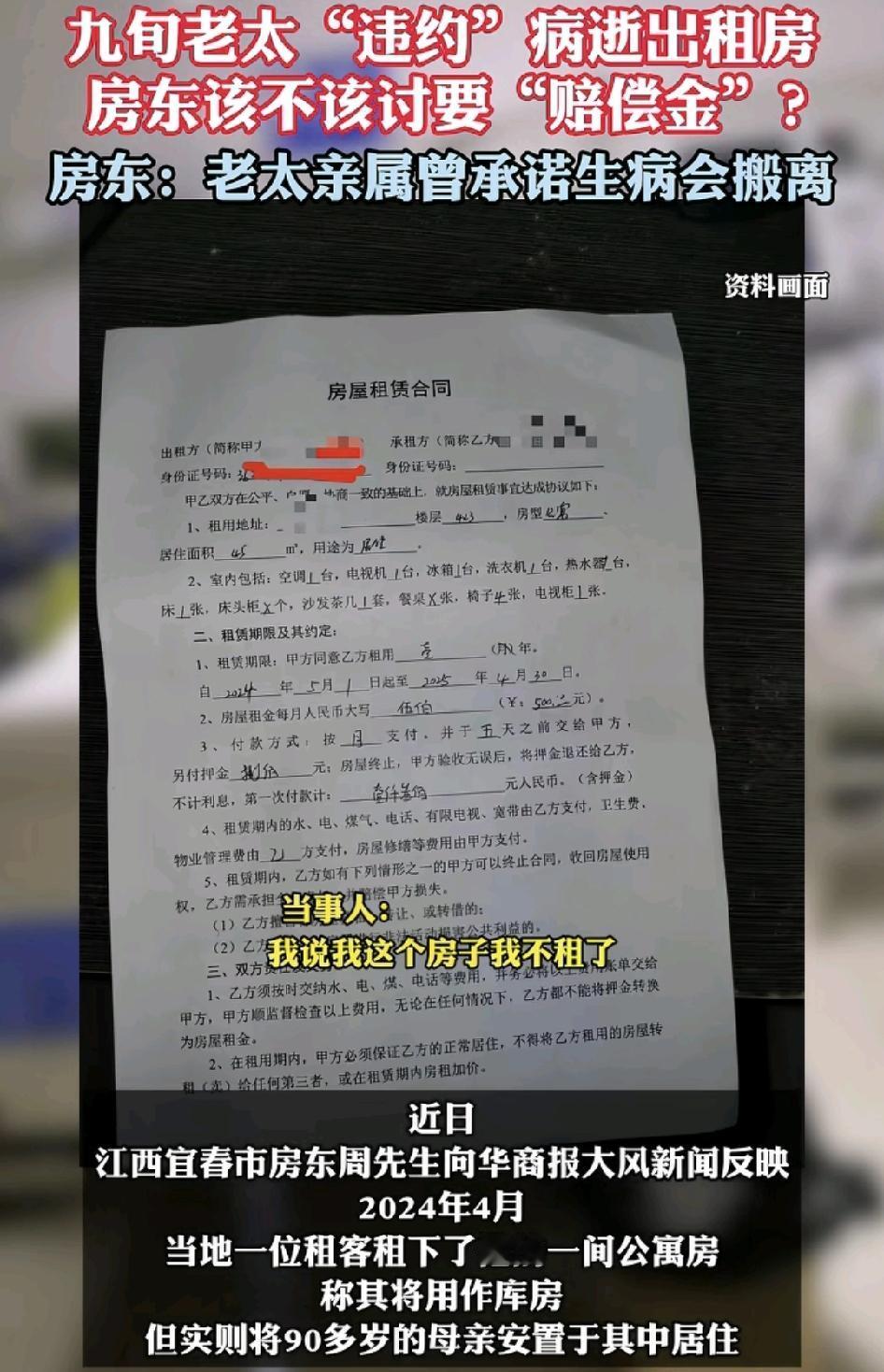江西宜春一位房东称。去年一套房子租给了一名租客，当时租客表示只是拿来当库房，没想