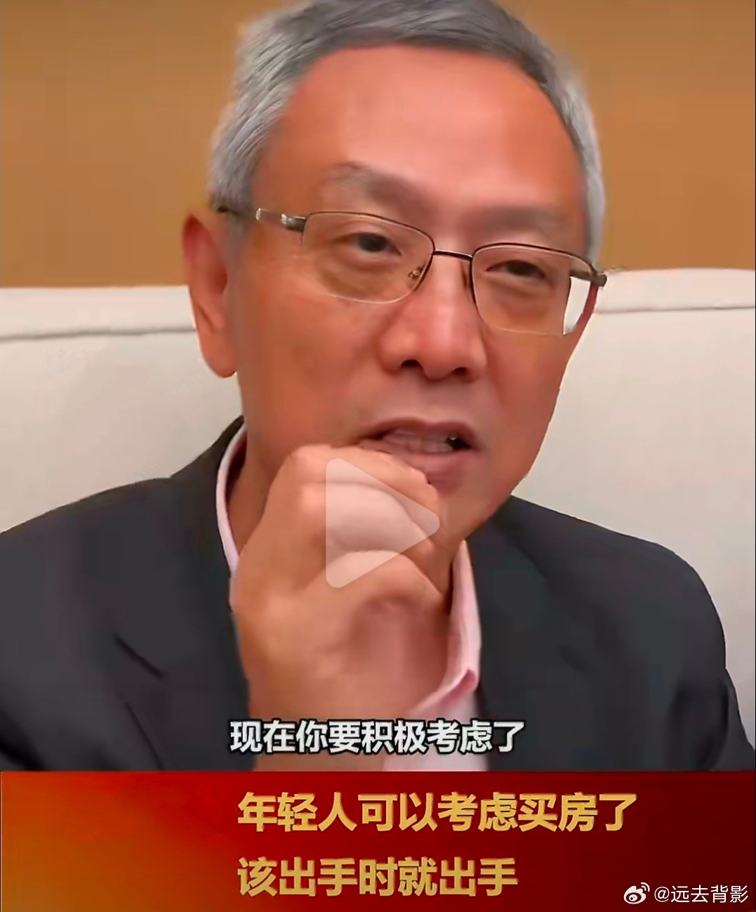 专家说年轻人可以考虑买房了买房千万别听专家的，花自己的钱，有能力买，就买，没能力