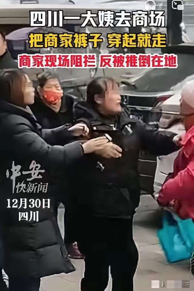 太横了！四川，一大姨试穿过服装店的裤子后，竟然穿起来转身就走，店主看见赶紧追过去