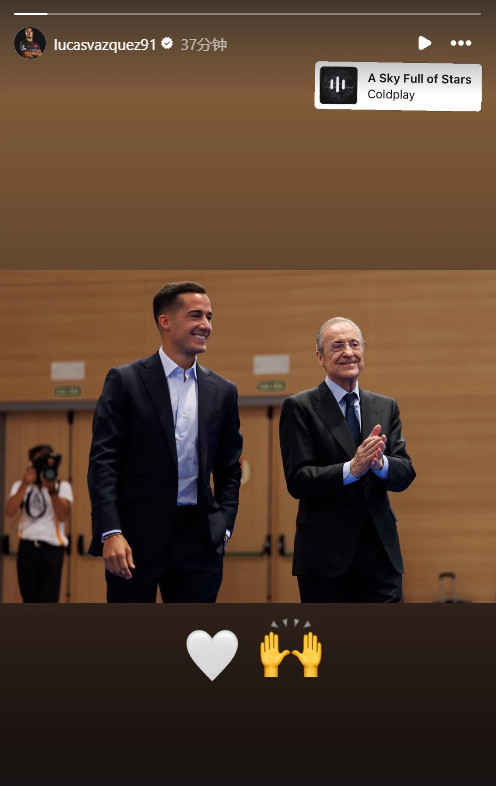 巴斯克斯IG晒与弗洛伦蒂诺的合影，表达了对他的支持。halamadrid