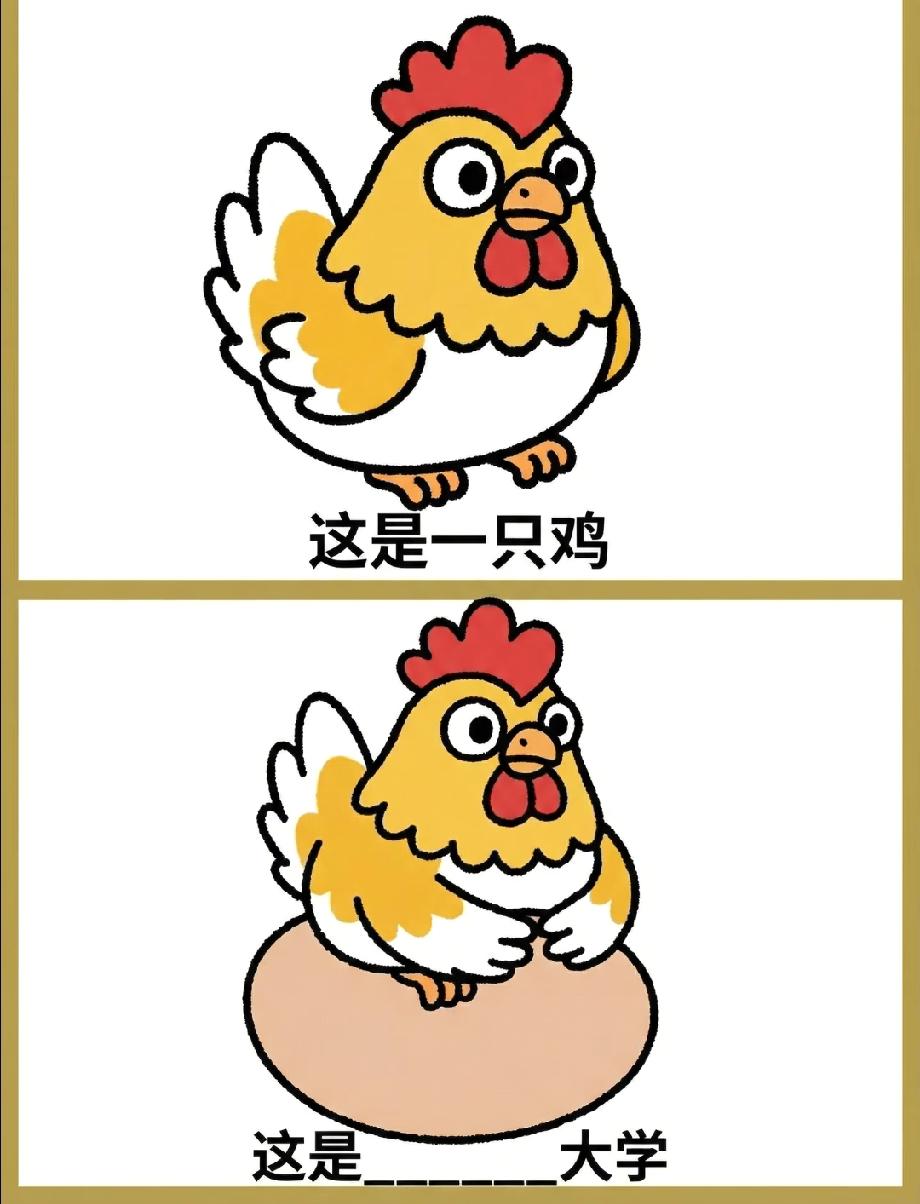 被这张图笑晕！鸡的变形猜大学名，评论区答案一个比一个有才