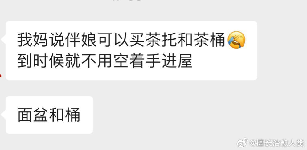 新娘要求伴娘买陪嫁东西要买吗