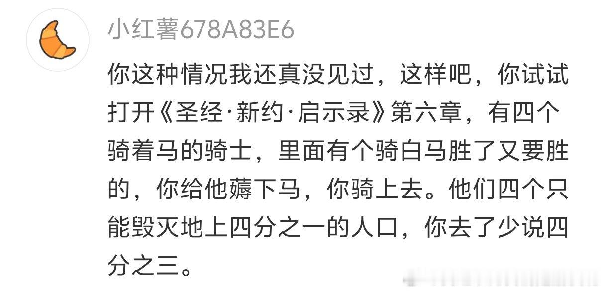 伊邪那美to足立透belike​​​