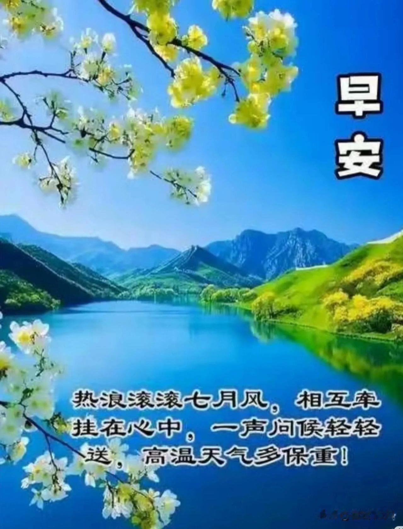 早安呀，一睁眼想到你，便是今日最好的开场。