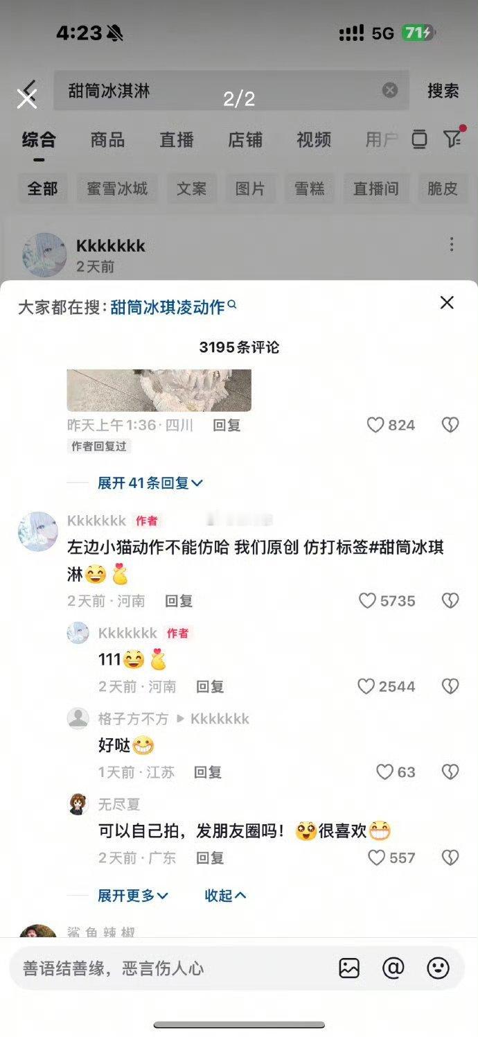 不懂就问，一个动作还分什么原创不原创的吗？