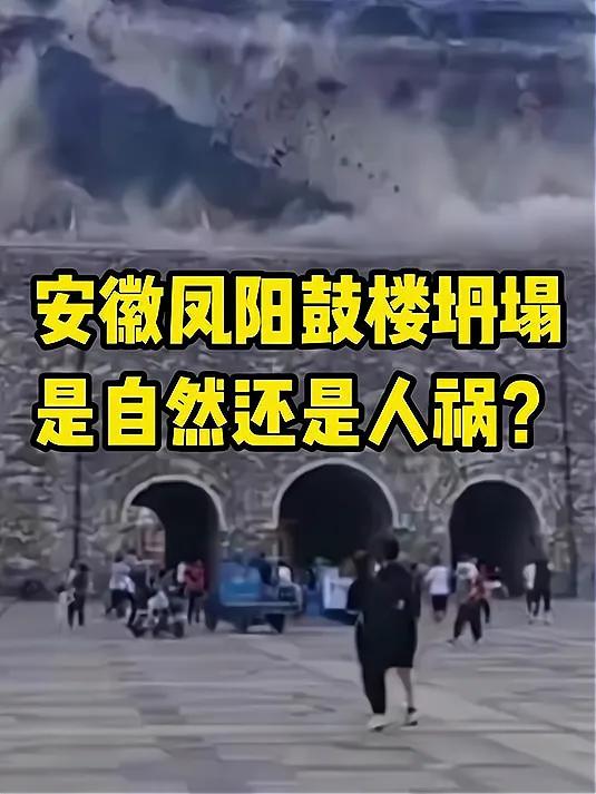 如果安徽凤阳鼓楼在朱元璋时期出现刚维修不到一年就坍塌的情况，可能会有以下的处理方