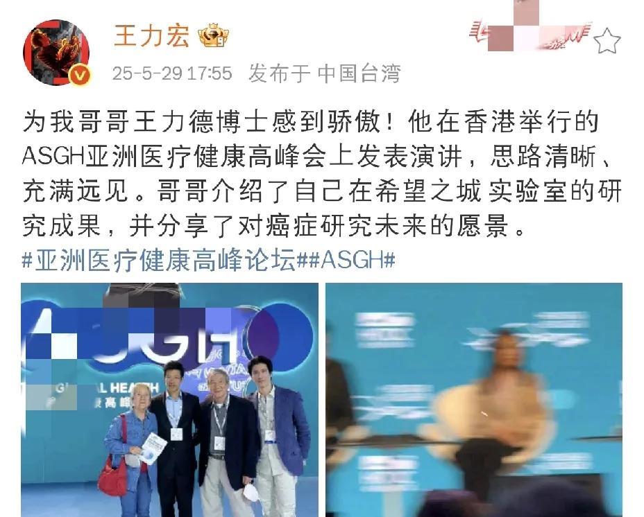 王力宏，骄傲发文！5月29日晚上，许久未露面的王力宏突然在社交平台骄傲发文，字
