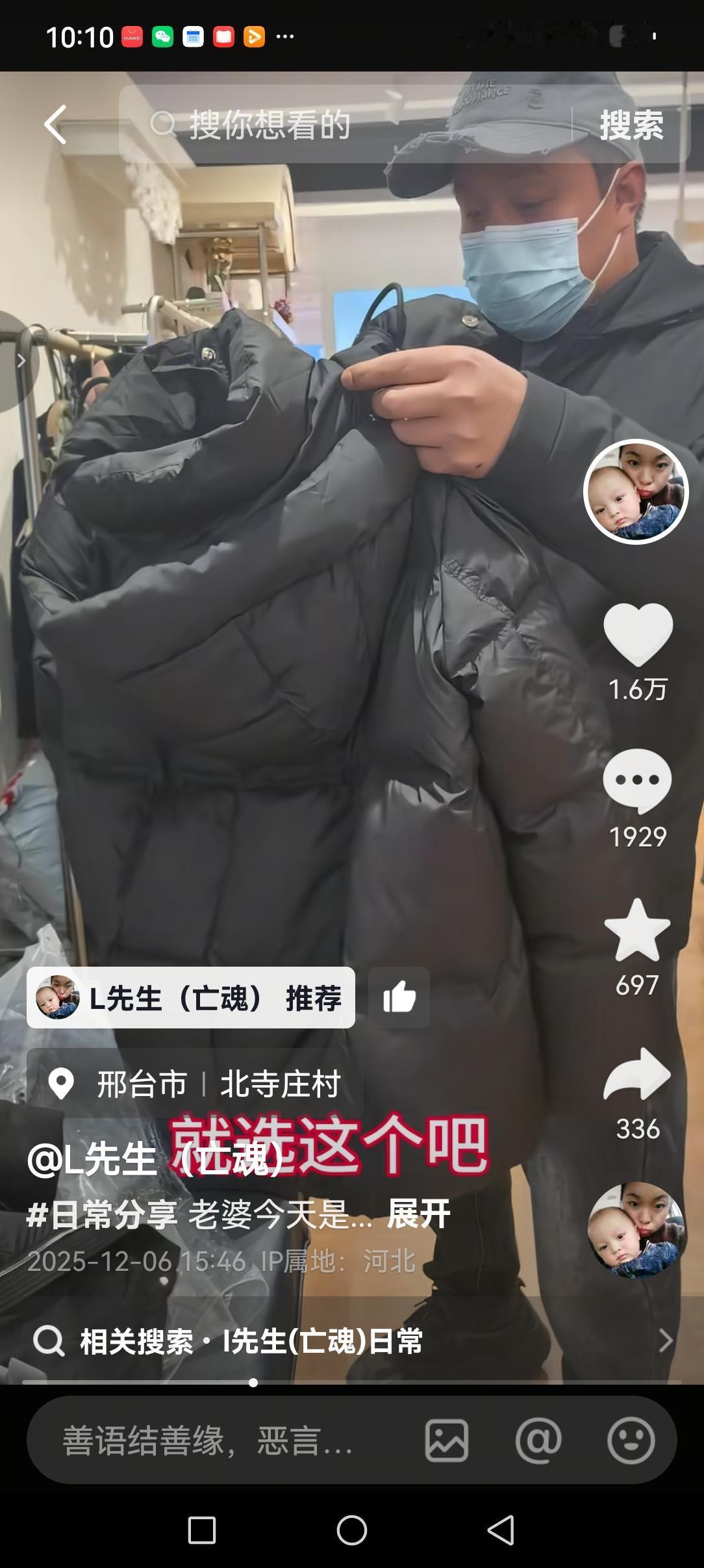 河北邢台的李先生太难了！他的爷爷奶奶一直吵着要回家，恐怕家里的事要瞒不住了。岳