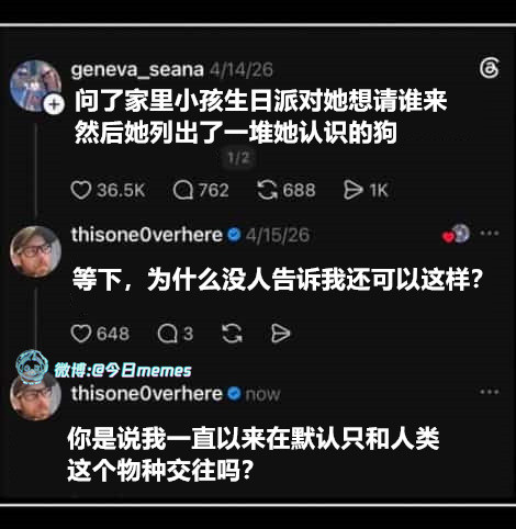 德鲁伊啊（9gag）今日meme今日memes