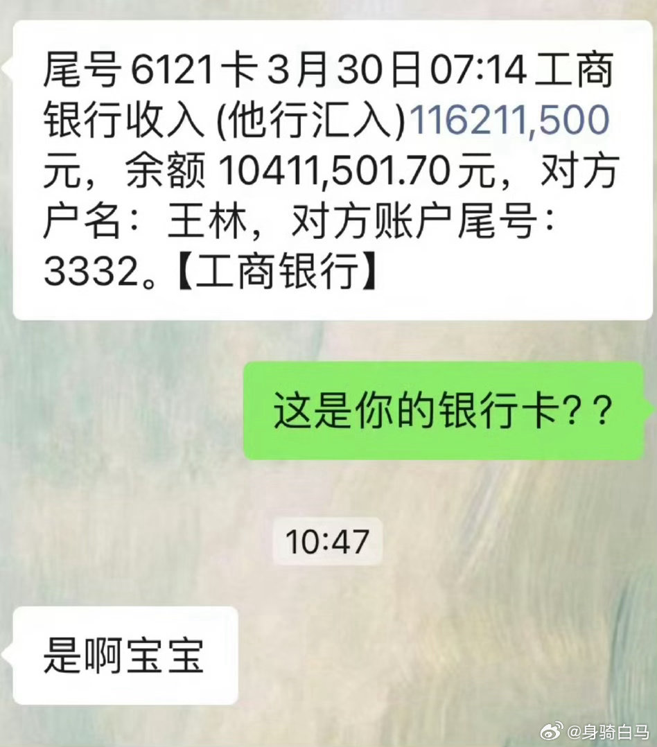 咱就说相亲对象发的这个为什么卡里钱越来越少了现在相亲已经癫到这个程度了吗
