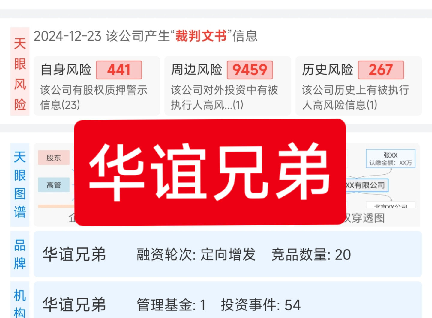 影视圈真的没落了，曾经在娱乐圈叱咤风云的华谊王中磊，以及他好兄弟，恒信钻石机构李