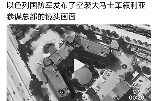 以色列不打伊朗，开始打叙利亚了，这是为啥呢？内塔尼亚胡访美回来，针对伊朗的言