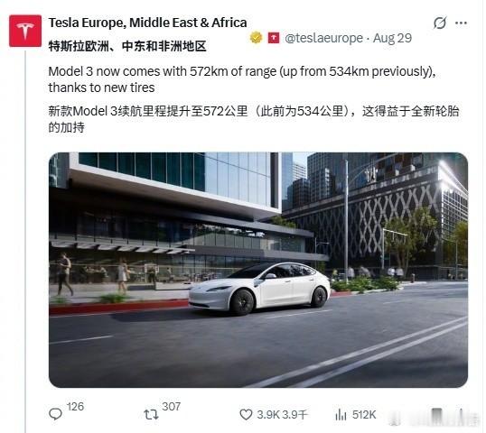 特斯拉欧洲入门版Model3更换新轮胎特斯拉欧洲左舵入门版Model3，未改