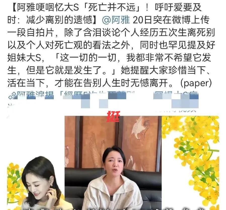 阿雅能在风口浪尖上，借着缅怀的由头暗暗回应吴宗宪，哪是什么简单角色啊！过去总被