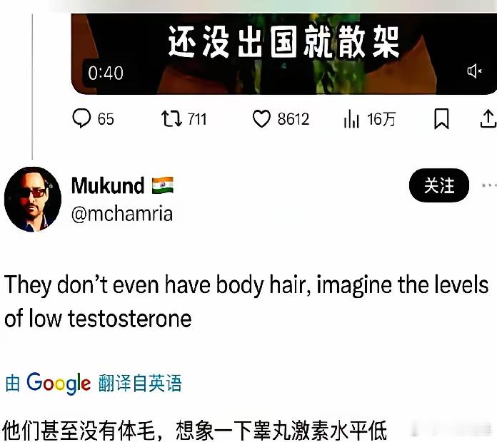 印度人嘲笑中国人：“中国的睾酮素水平较低，连胡子和体毛都不怎么长！”印度人被中国