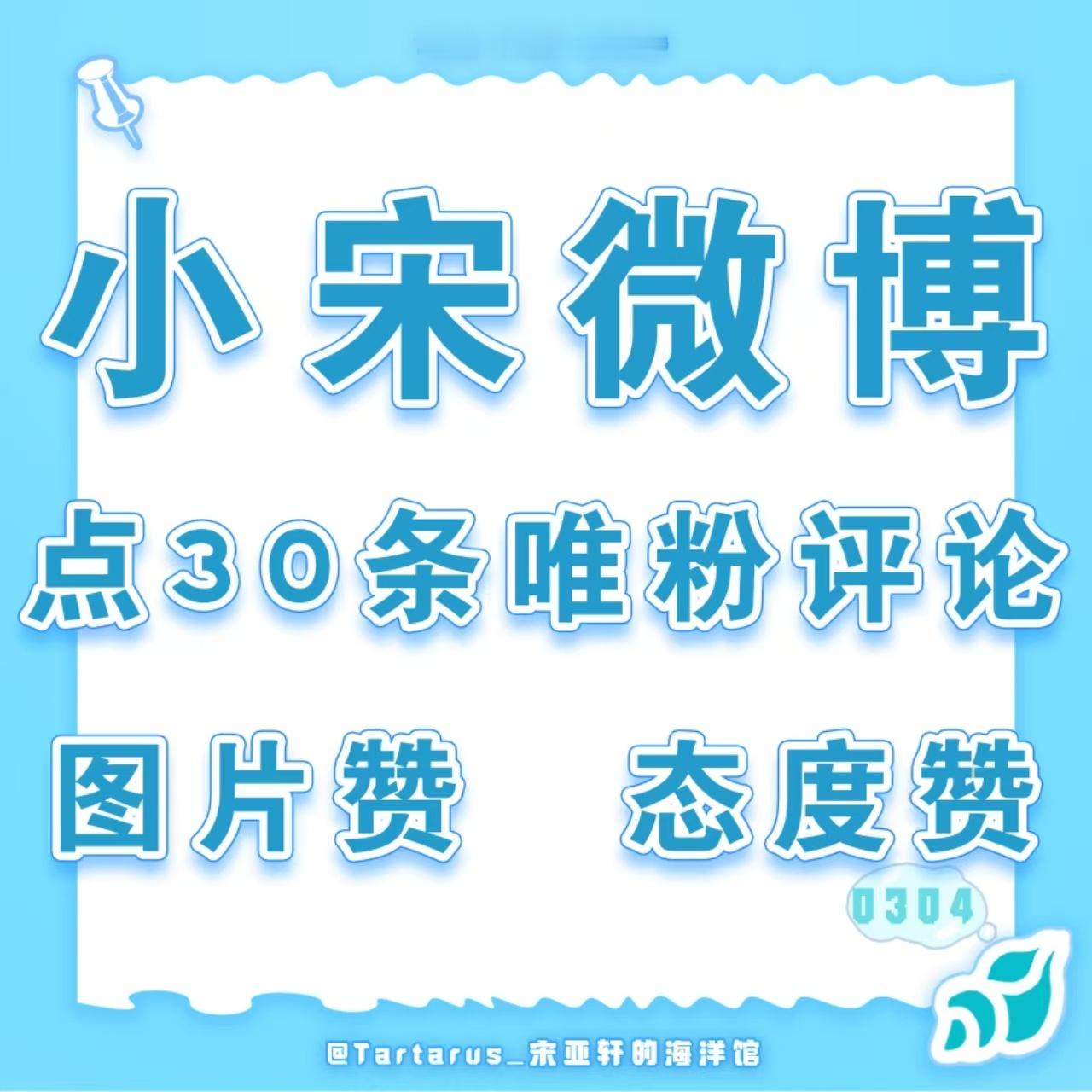 🆕晚霞宋亚轩古茗咖啡全球代言人🐬无趣生活指南-时代少年团-宋亚轩
