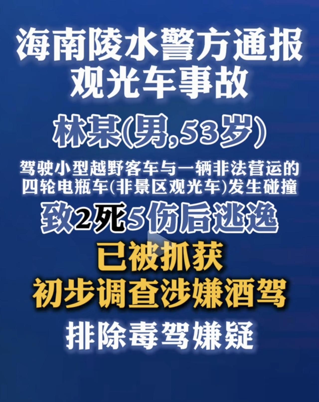 海南这个2死5伤事件发生在陵水清水湾碧桂园珊瑚宫殿附近，这里很多人住，马路边很多