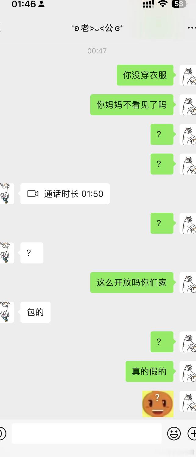 男朋友19岁了在他家长面前不穿衣服这正常？​​​