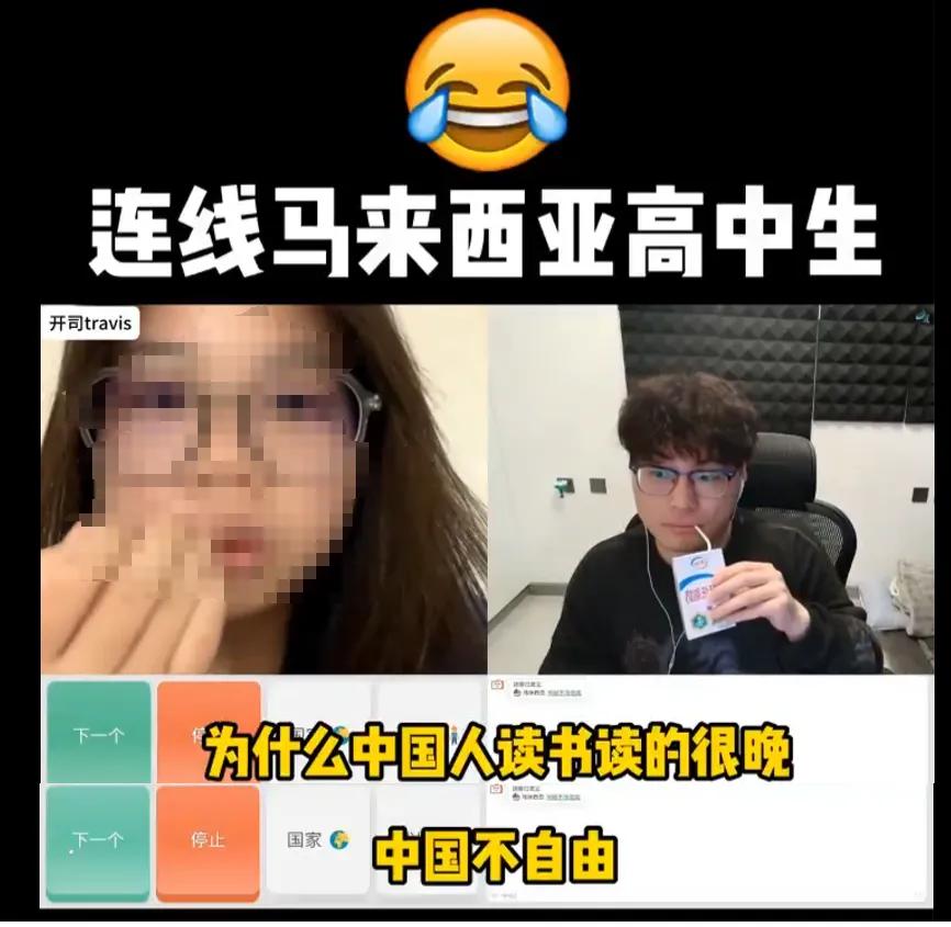 马来西亚高中生怼中国不自由，结果被4×6=34打脸！公知的快乐教育该醒醒了！