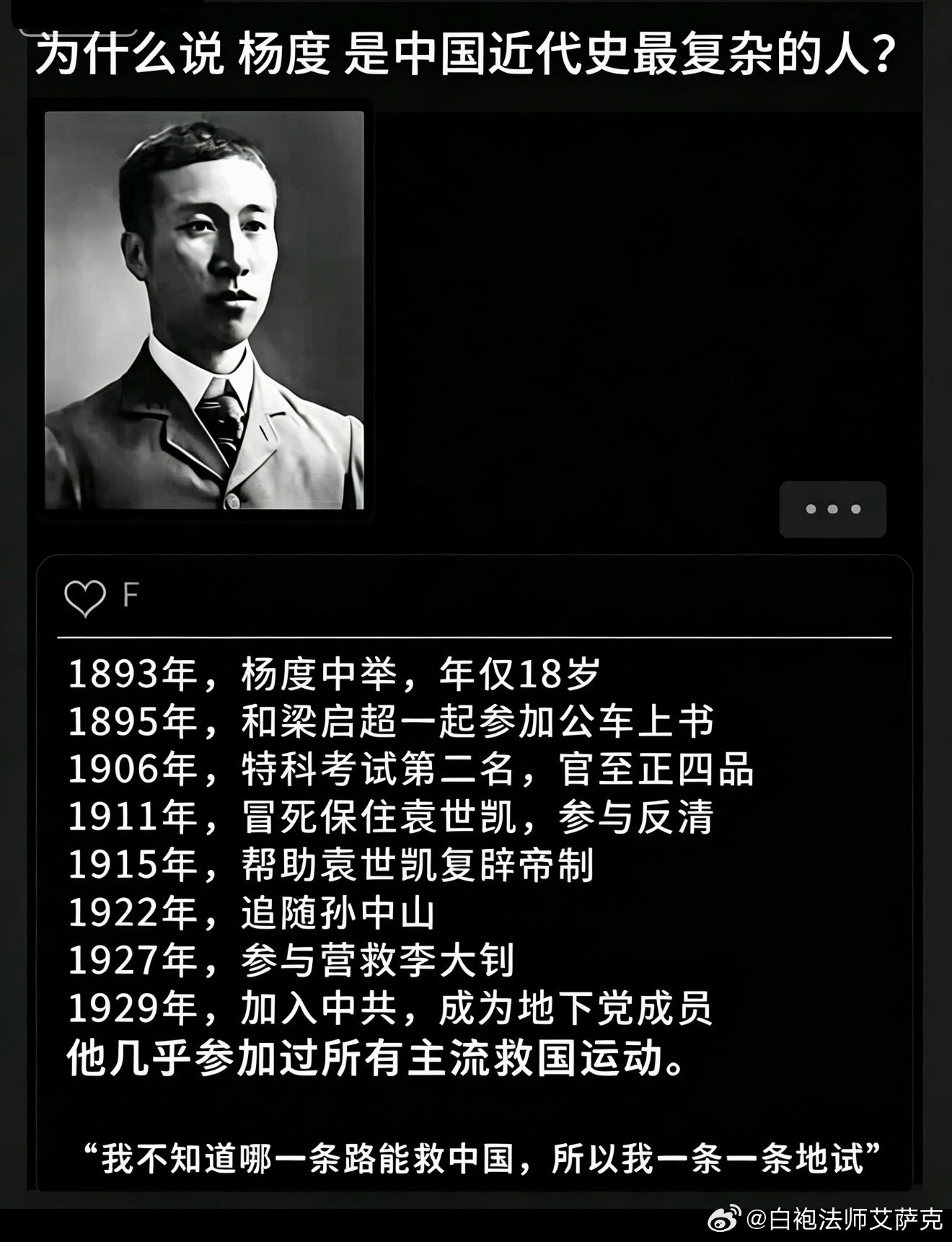 嗯，当年袁克定，也是这样想的。​​​