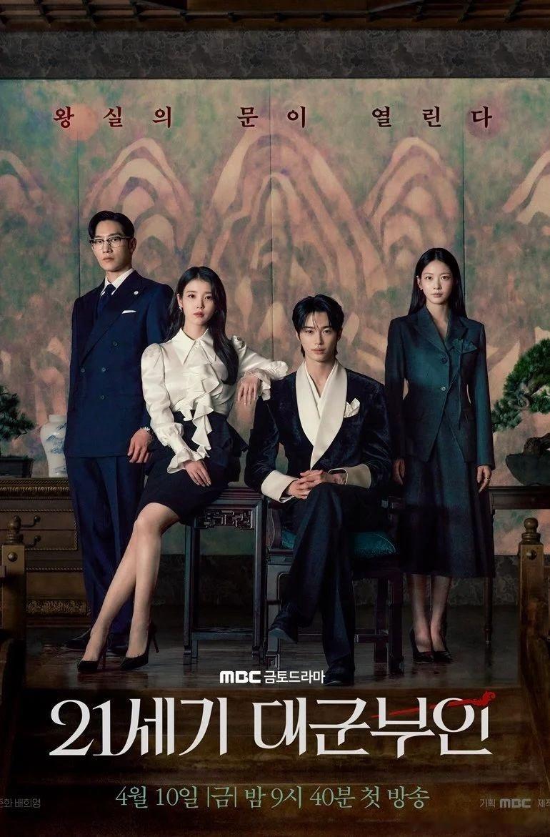 由IU(李知恩)、边佑锡主演的话题韩剧《21世纪大君夫人》因剧中登基场景礼制引发