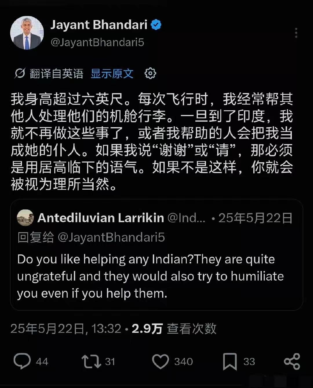 印度裔抱怨：主动帮助印度人却被当成“仆人”他们会把别人的帮助当作理所当然这就