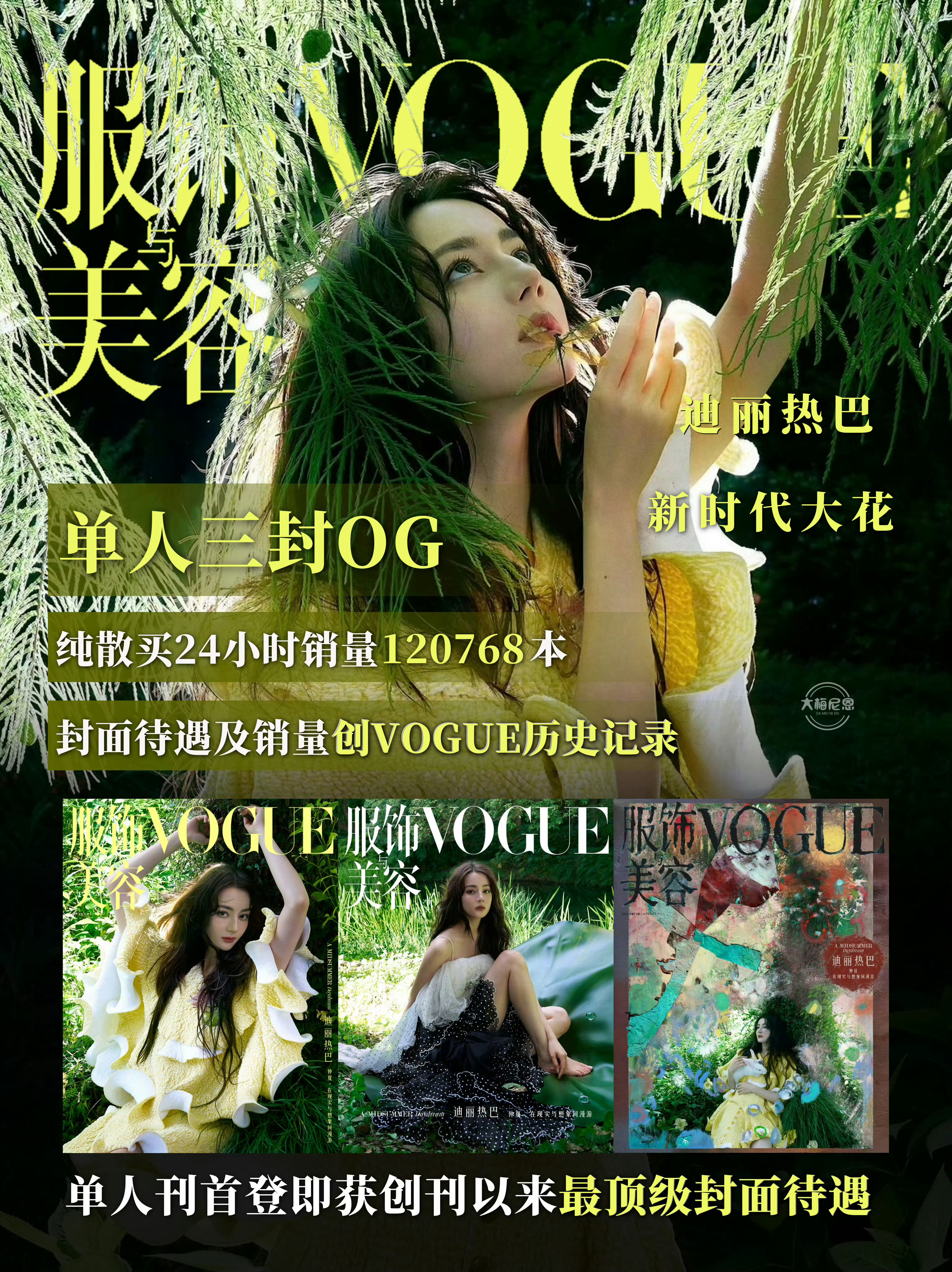 迪丽热巴时尚先生第一，我们只认官宣，切勿听信传播任何谣言第二，喜欢看小巴巴的杂