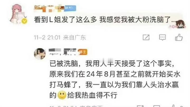 这波撕富婆粉不值得​​​