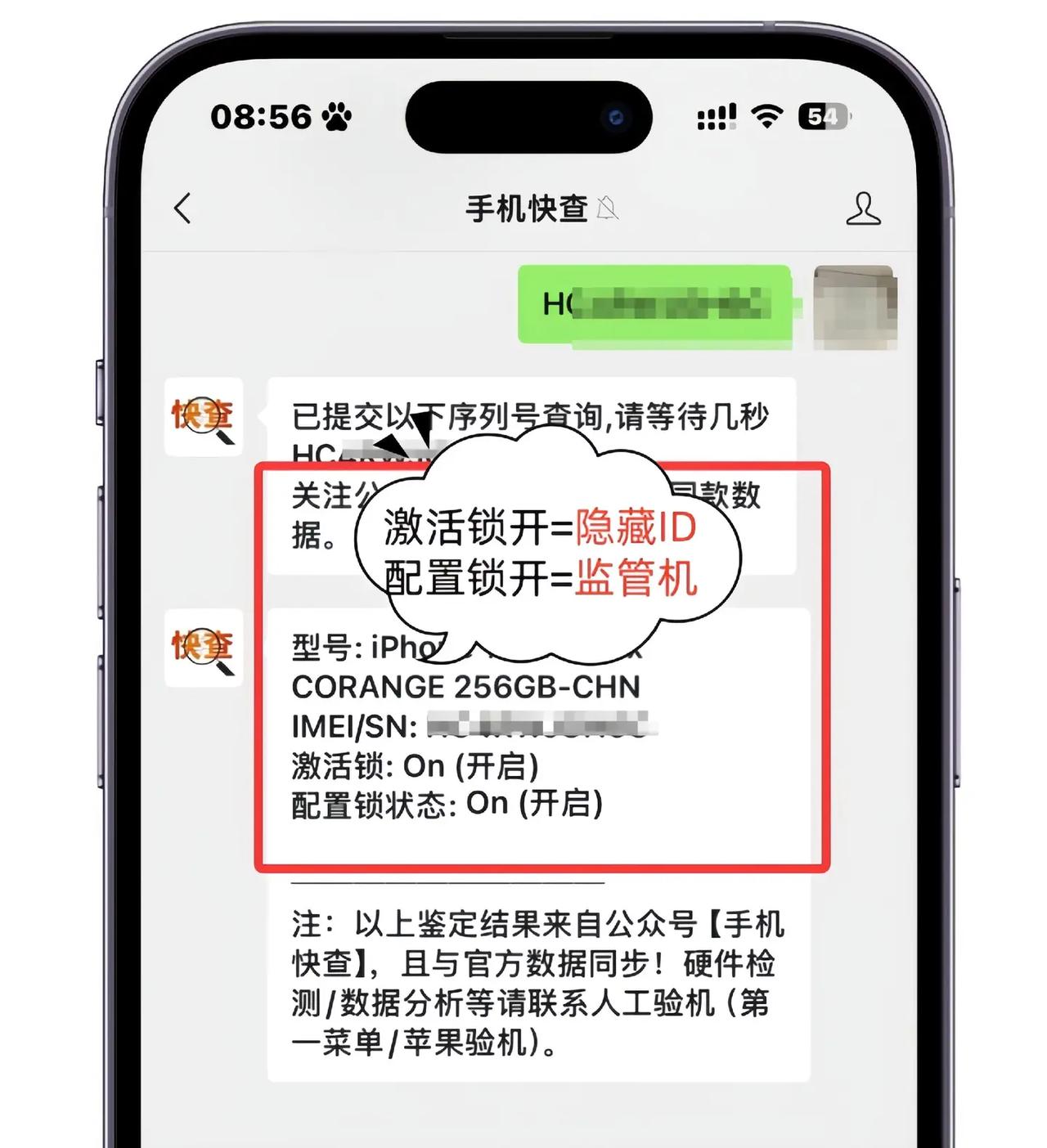 这类iPhone千万别买！又一台iPhone17ProMax被远程反锁！从屏幕