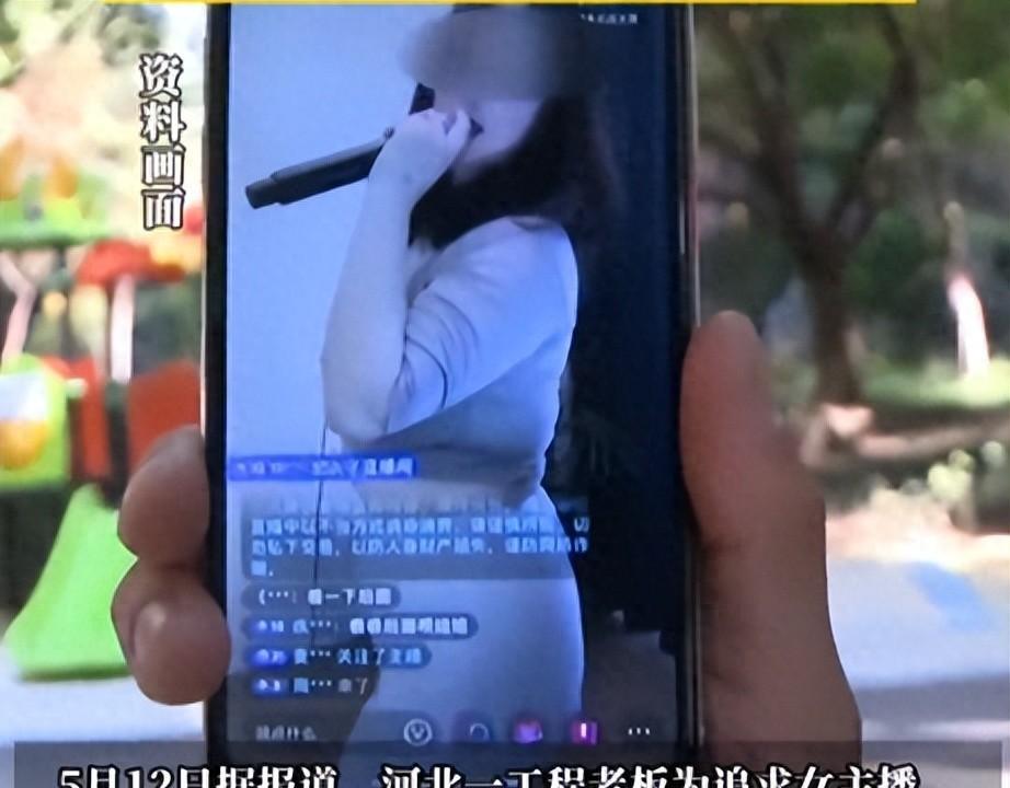 白嫖成功！2023年1月，河北张家口，工程老板为了追求女主播，5个月给她转账20