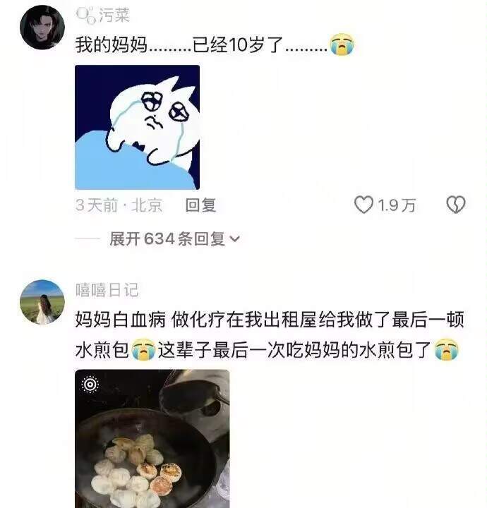 父母的爱永远都拿得出手