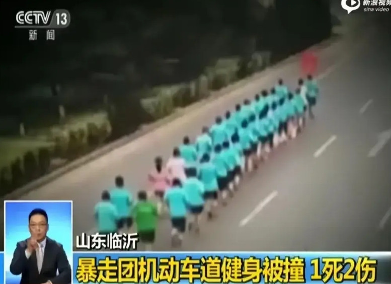 万万没想到！山东临沂那个暴走团被车撞的事，造成一死两伤！法院判了女司机有期徒刑2