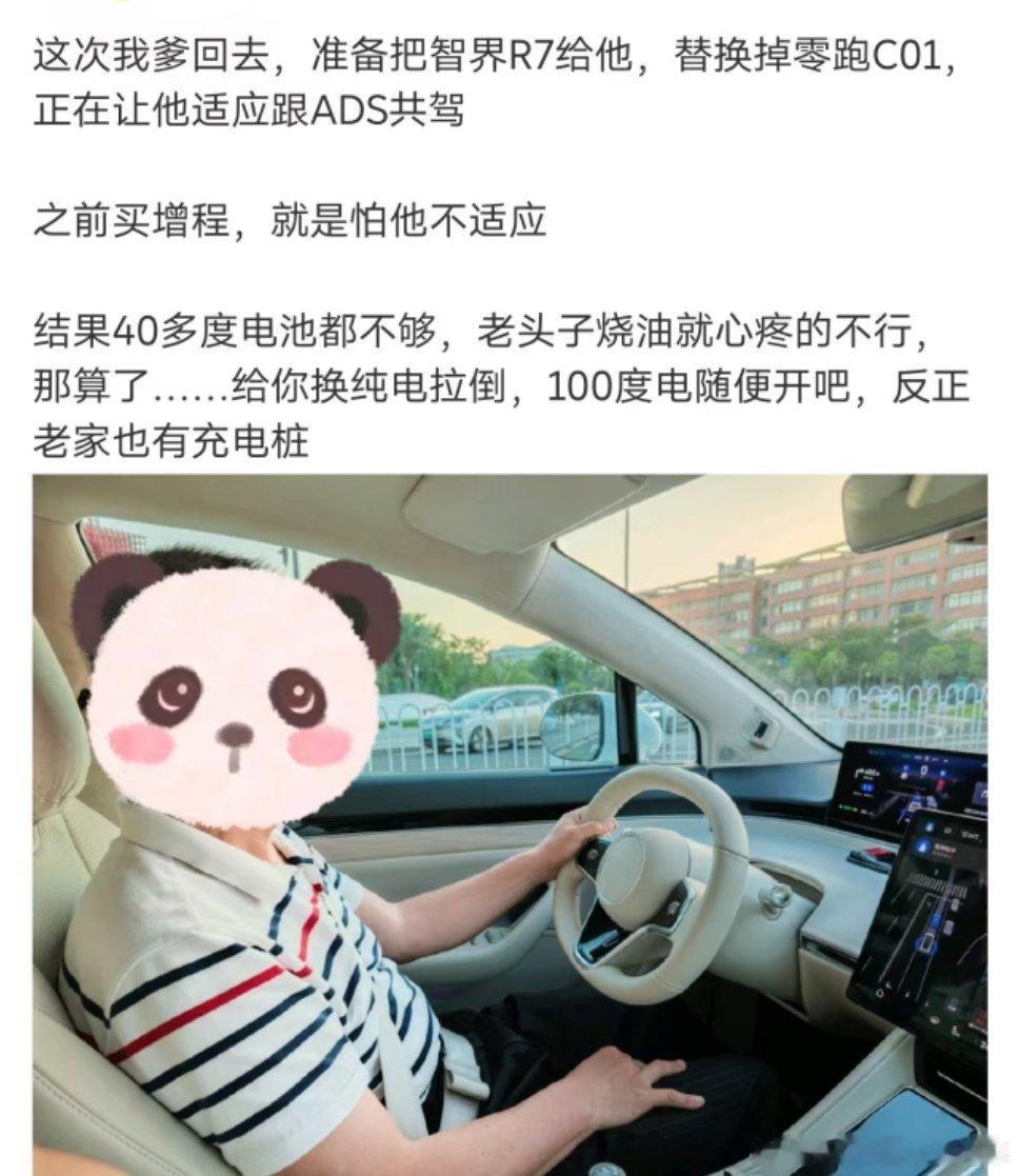 鼓吹增程的鼻祖，居然连他亲爹都说服不了，哪些听信他谗言而购买增程的车主是不是应该