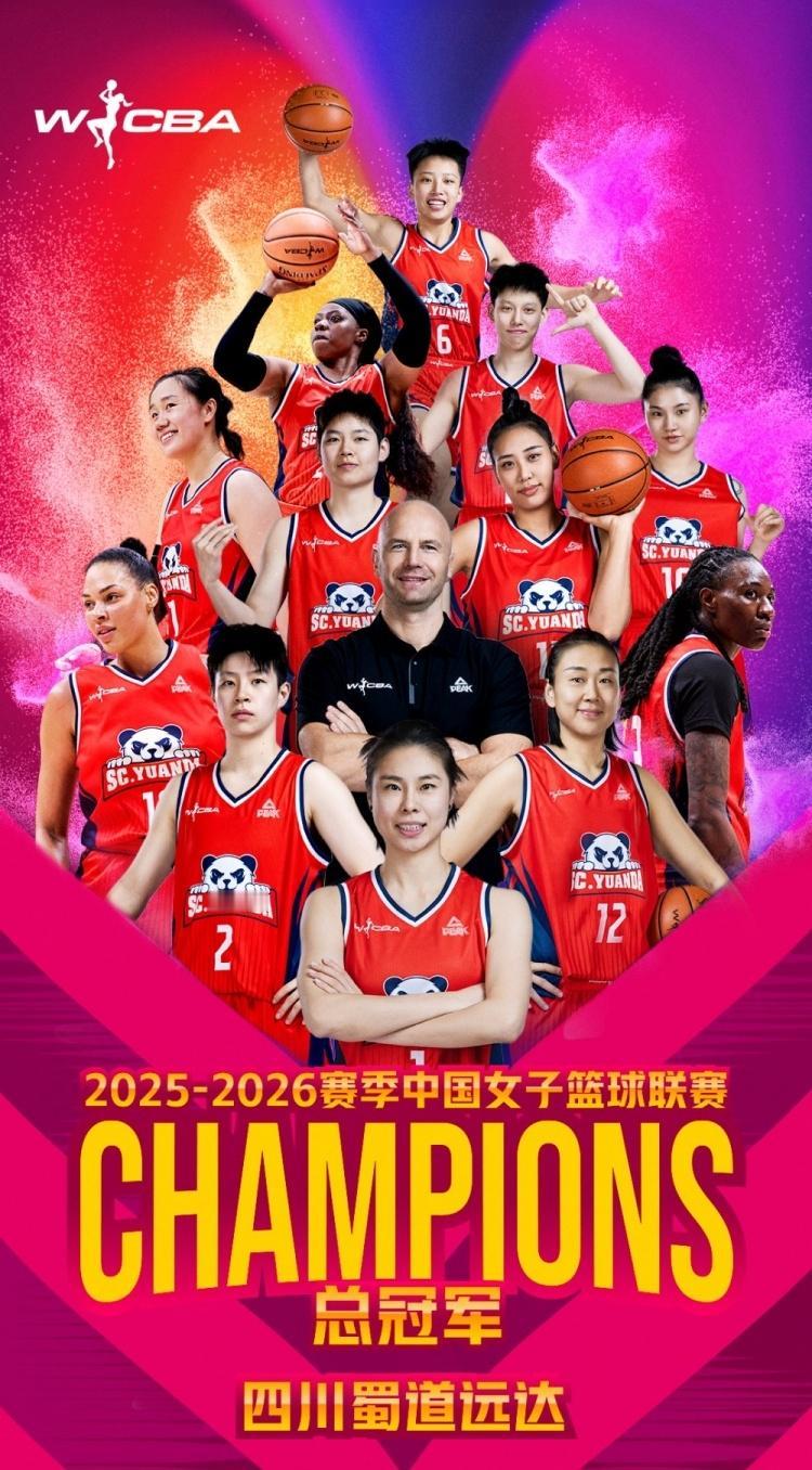 WCBA总决赛G5四川女篮101-94再胜山西女篮！！！四川女篮凭借这一战大比分