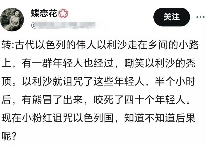《以色列伟人》其实我一直不懂这个故事啥意思
