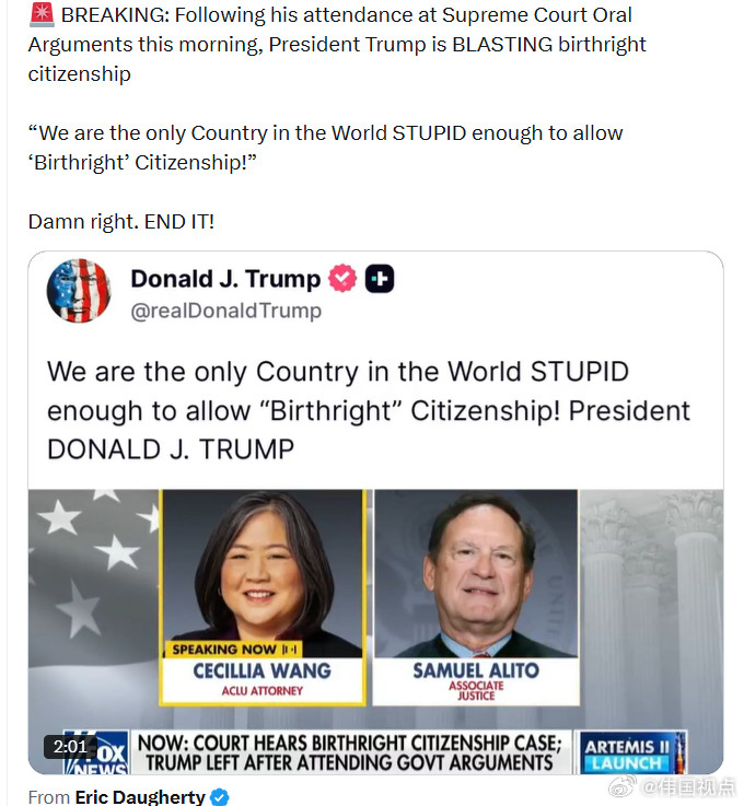 在出席最高法院口头辩论之后，特朗普总统抨击“出生公民权”。“我们是世界上唯一一个