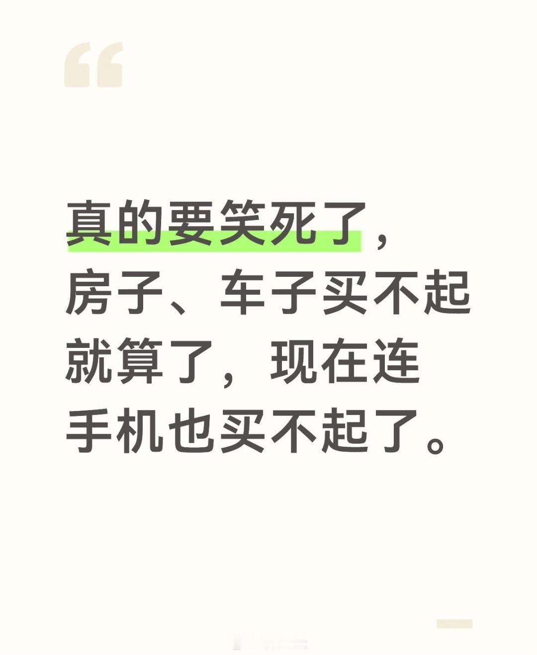 手机厂商要把重点放在老年人身上，退休金一万的多的是，他们才舍得买的这些高端旗舰