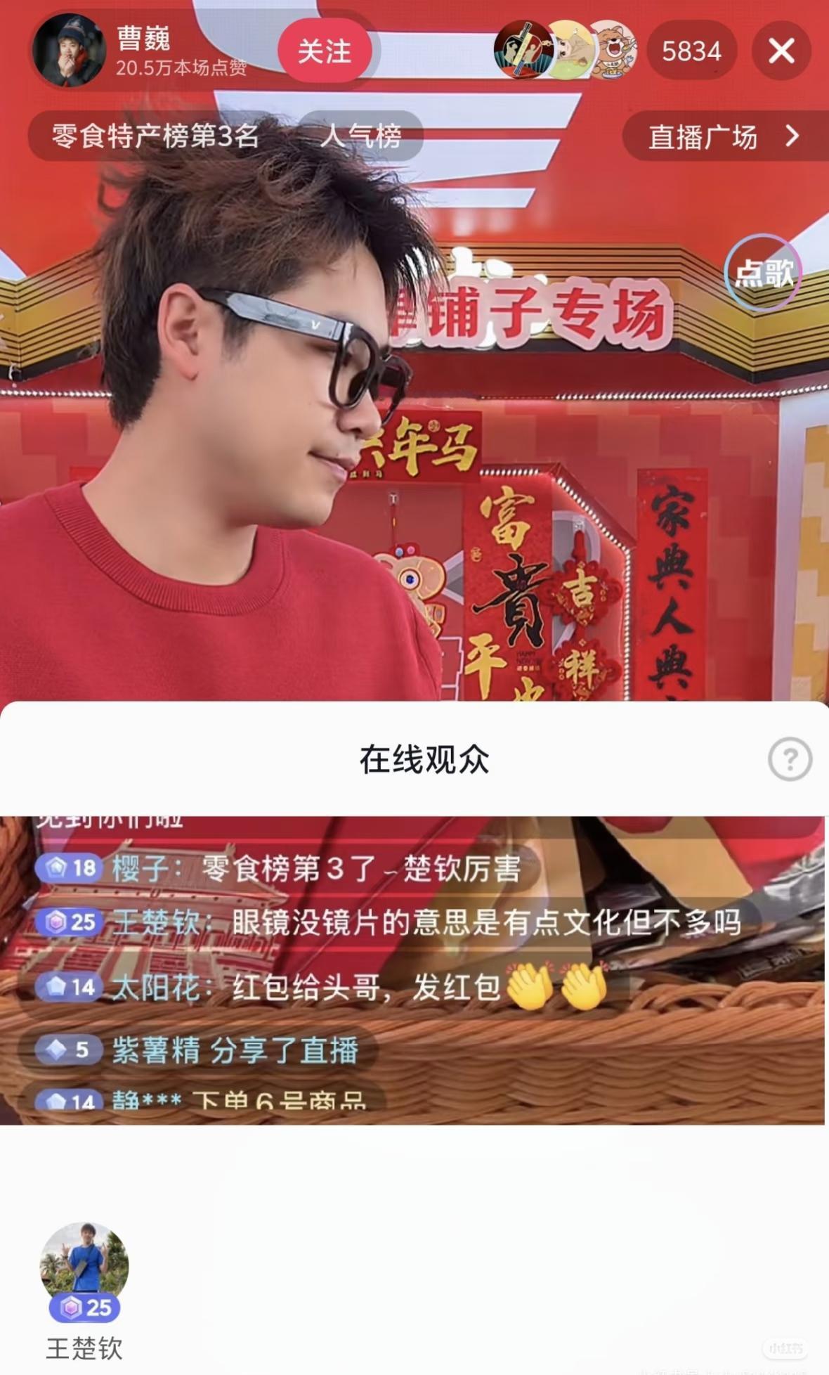 体育直播间里没人聊体育。这才是今年最隐秘的流量真相。曹魏直播间单场挤进5万人