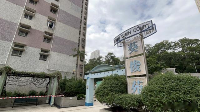 香港葵涌葵俊苑日前传出噩耗:一名25岁的大二男生被家人发现在房内昏迷,最终证实死