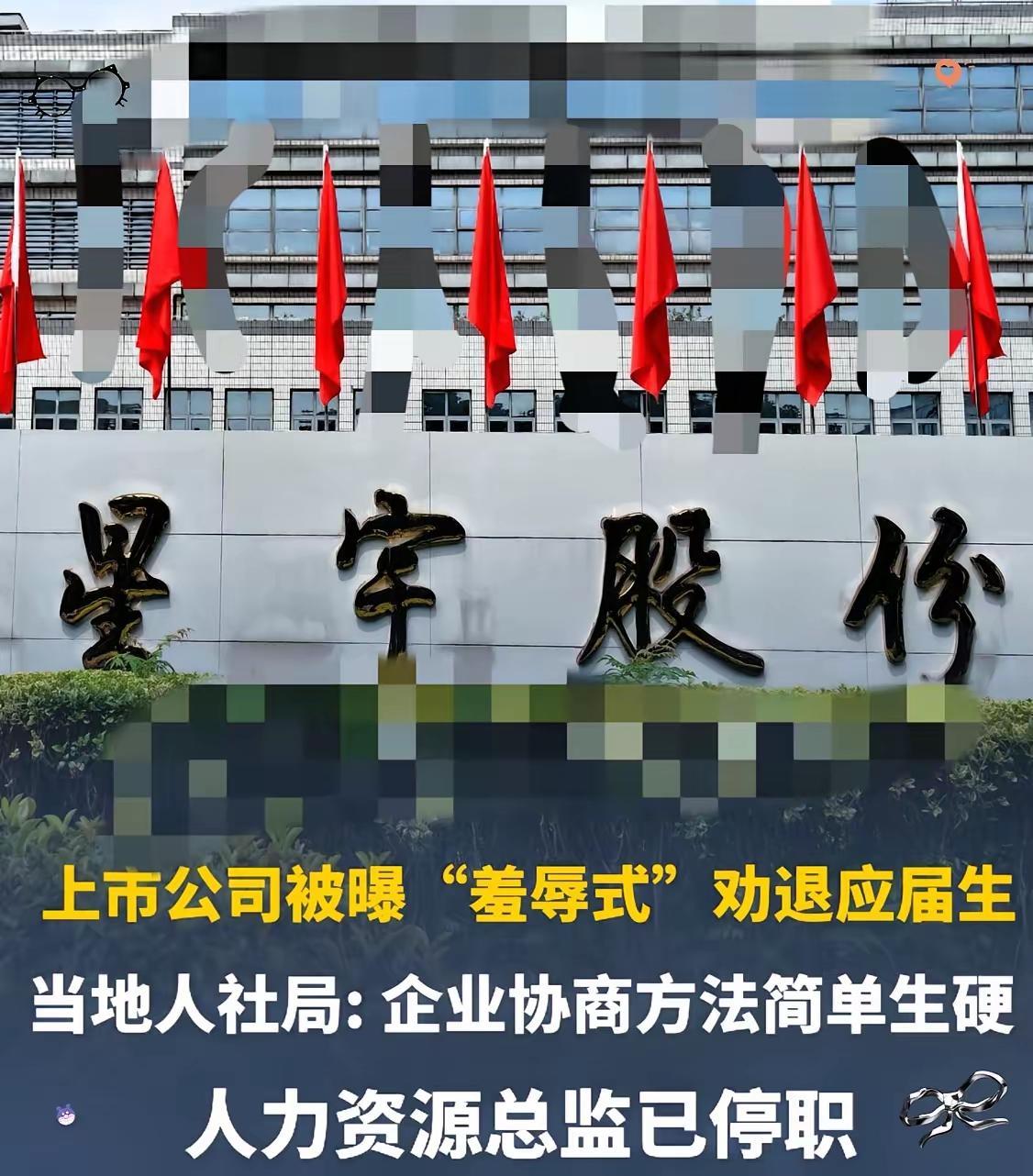 最近星宇股份这件事，真的看得人心里发凉。不直接裁员、不给赔偿，而是企业恶意逼应