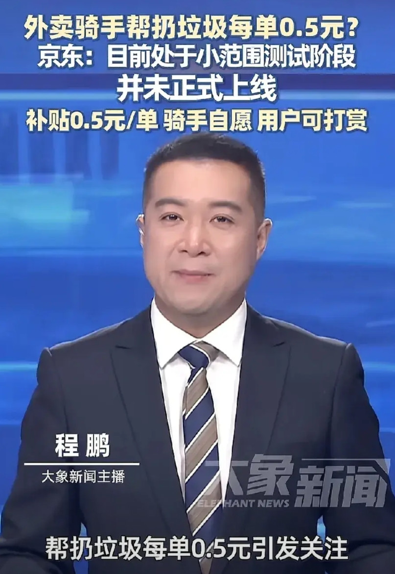 如果京东执意让外卖小哥帮用户扔垃圾，我以后肯定不会再点京东外卖！京东的管理层