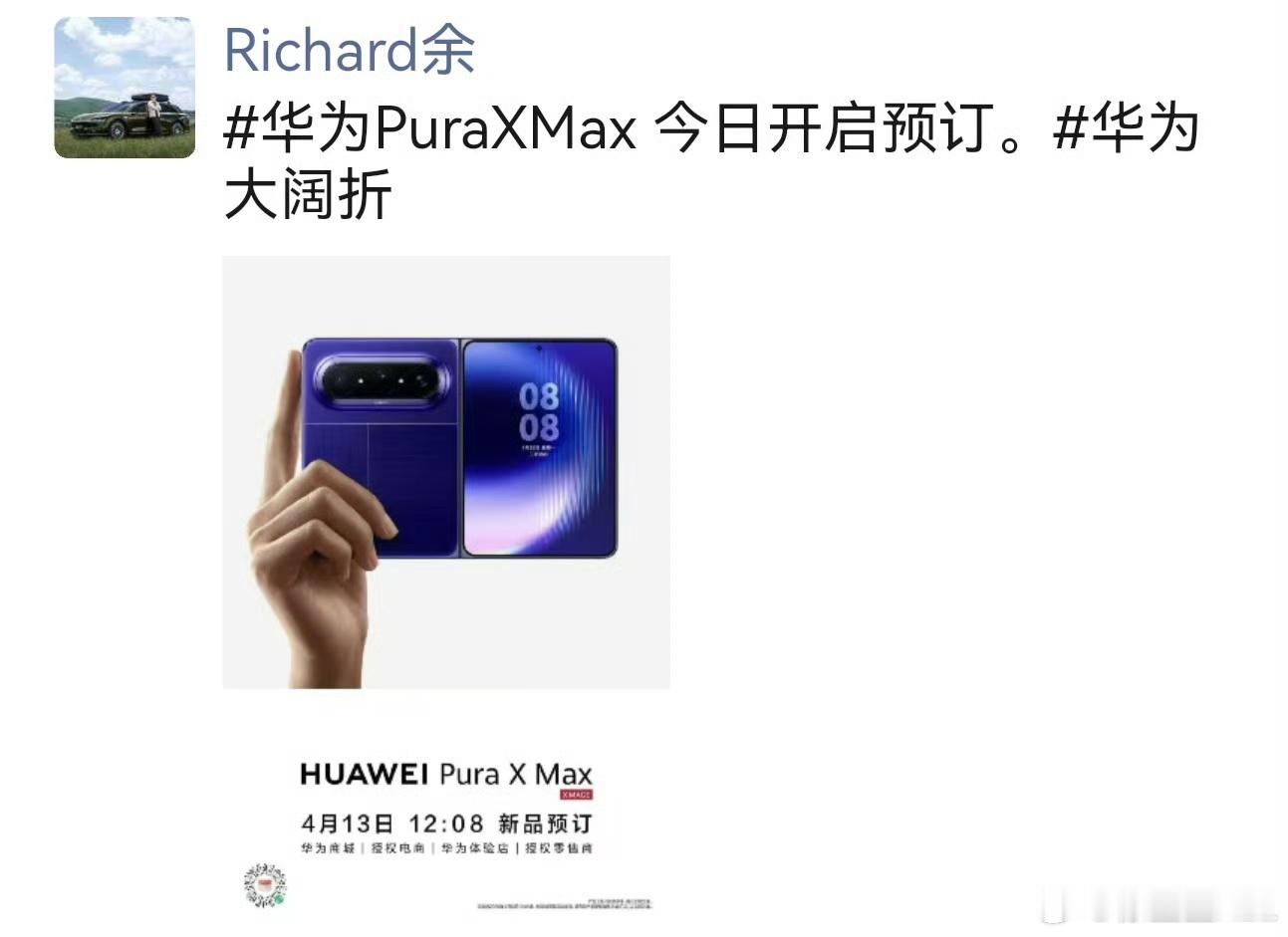 你知道我为什么特别欣赏华为的折叠屏系列吗？华为证明了几件事:不抄袭苹果，我们也能