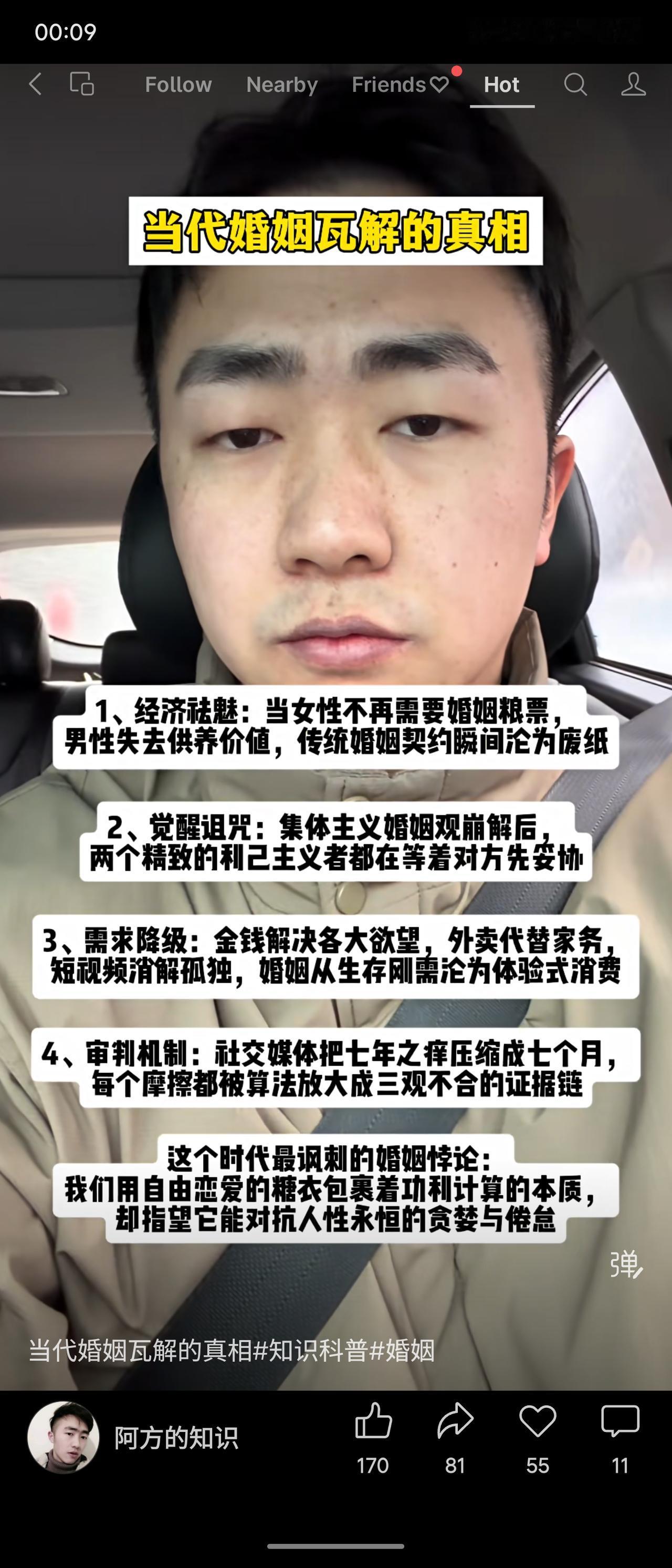 解析当代婚姻瓦解的四个原因：经济上女性独立使男性失去供养价值；个体意识觉醒导致双