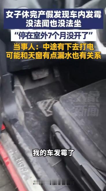 “这下后悔了吧！”10月18日，陕西西安，一女子休完7个月产假，竟然发现自己停在